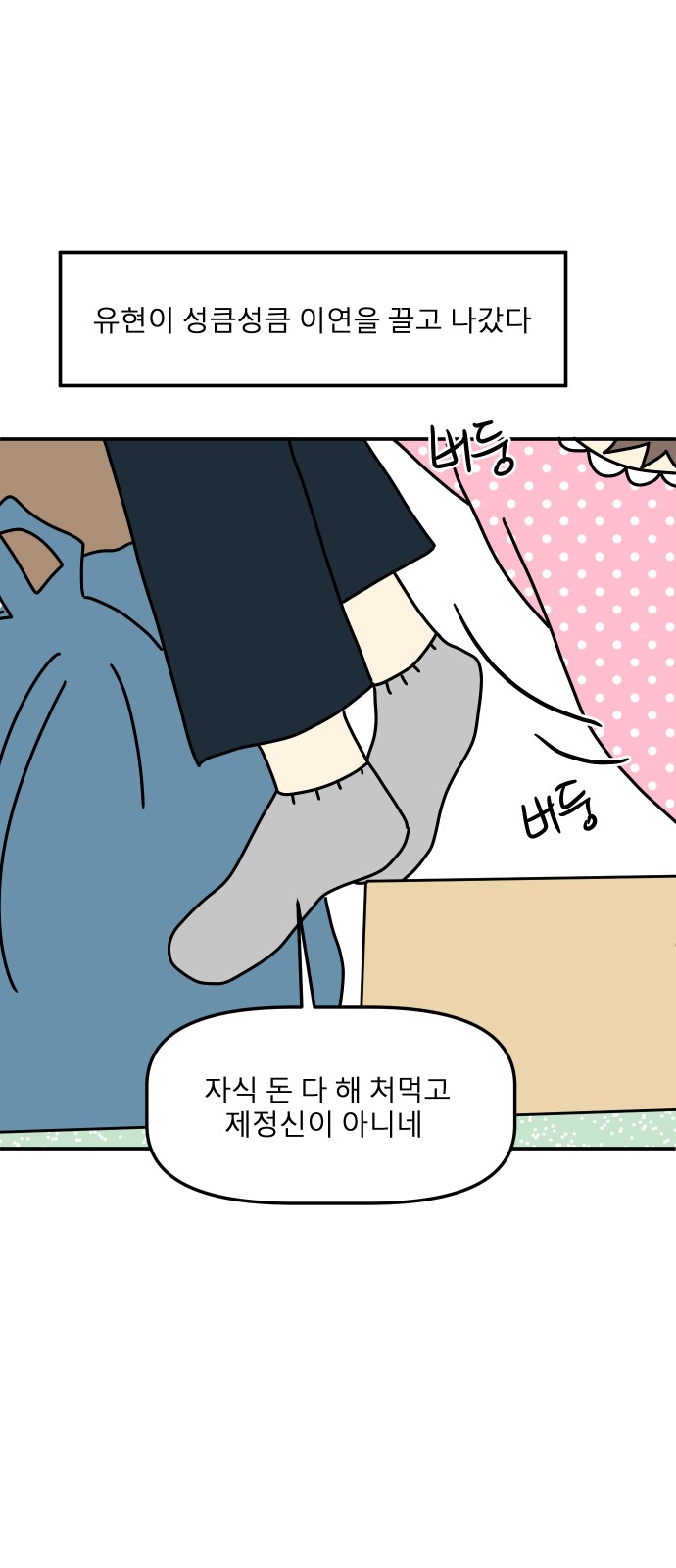 76 페이지