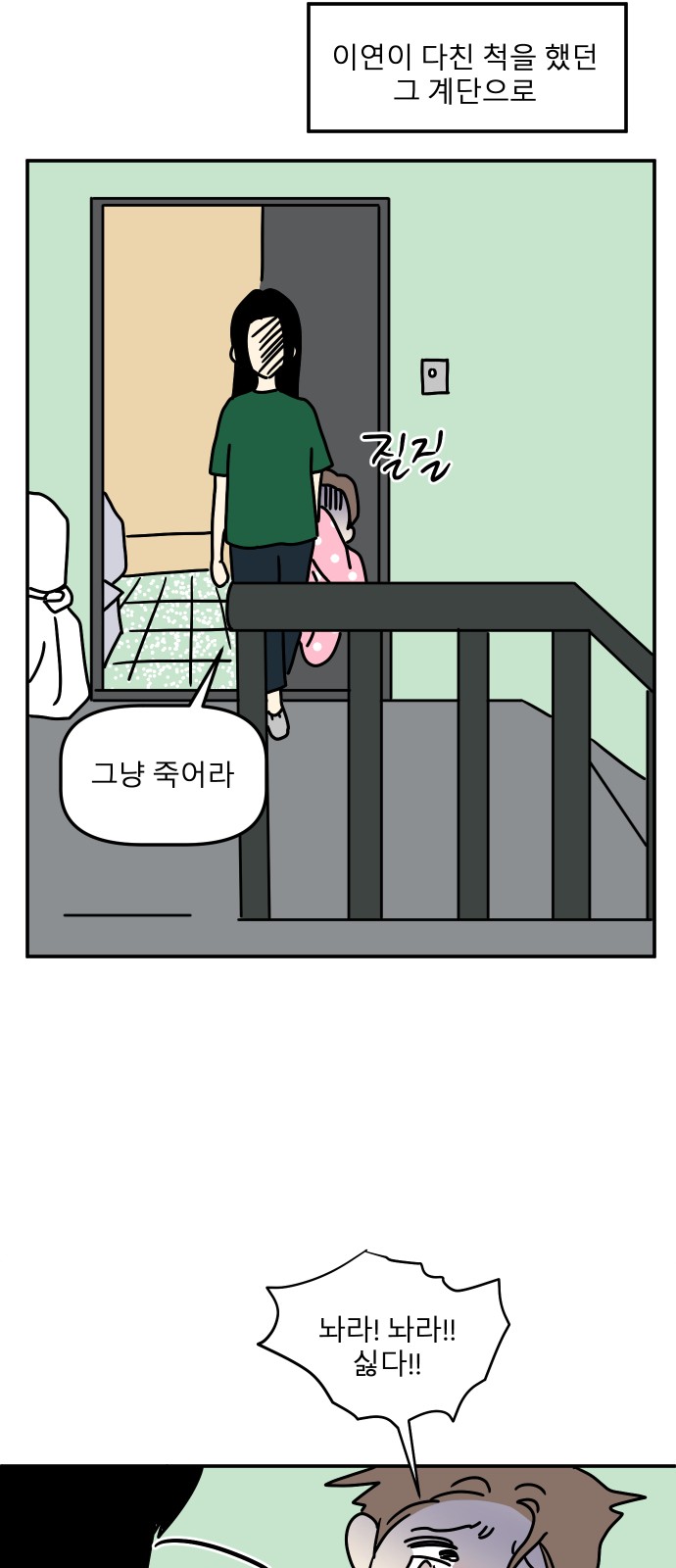 77 페이지