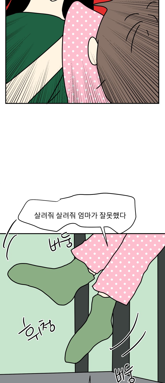 79 페이지