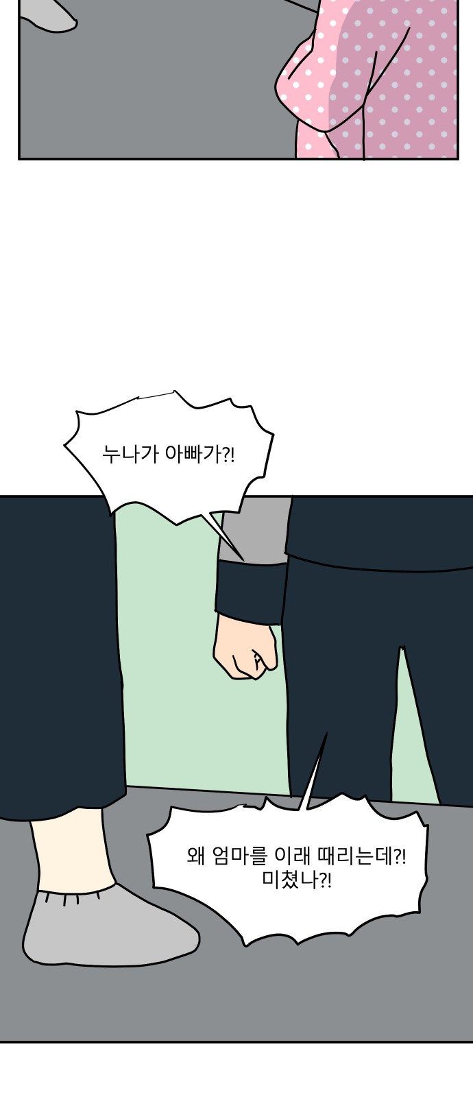 90 페이지