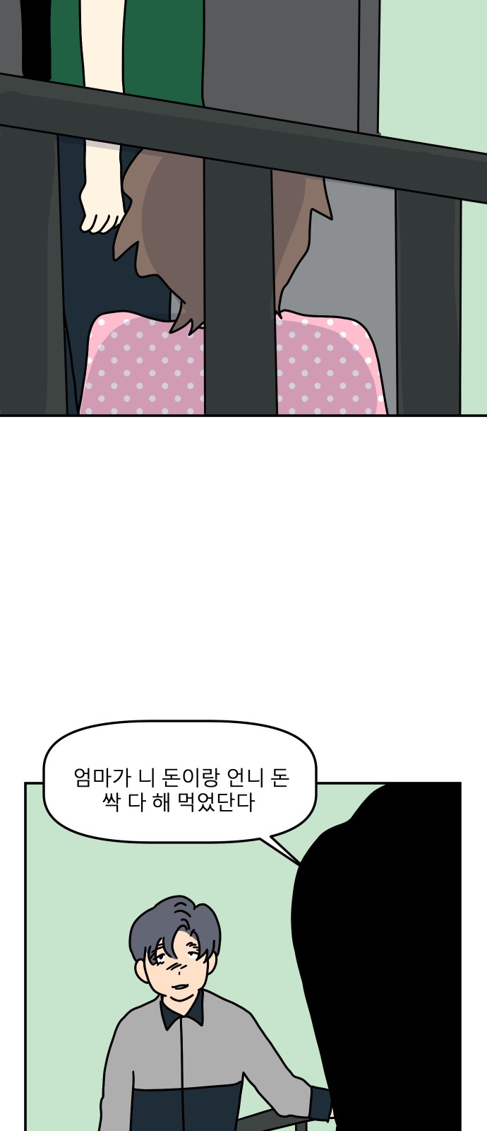 94 페이지