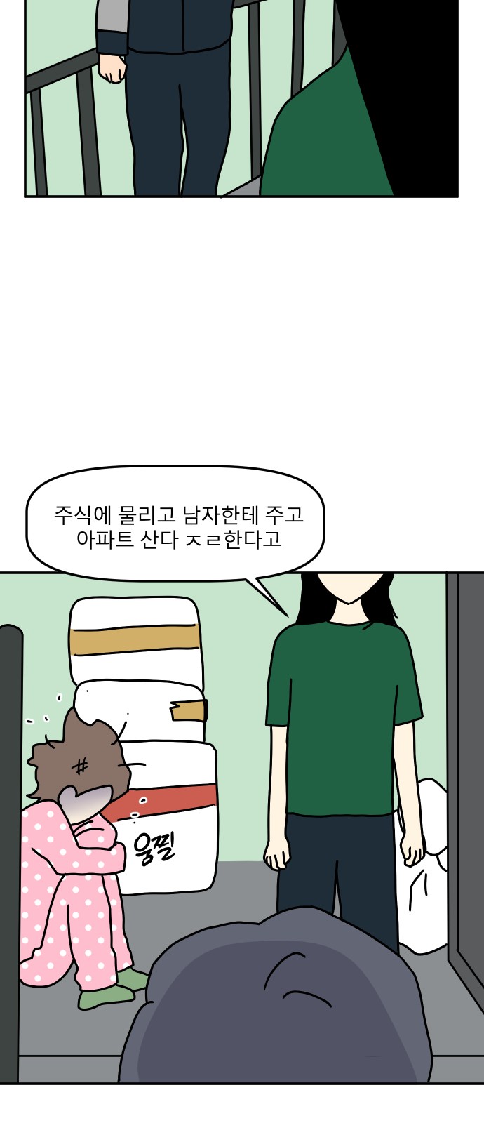 95 페이지