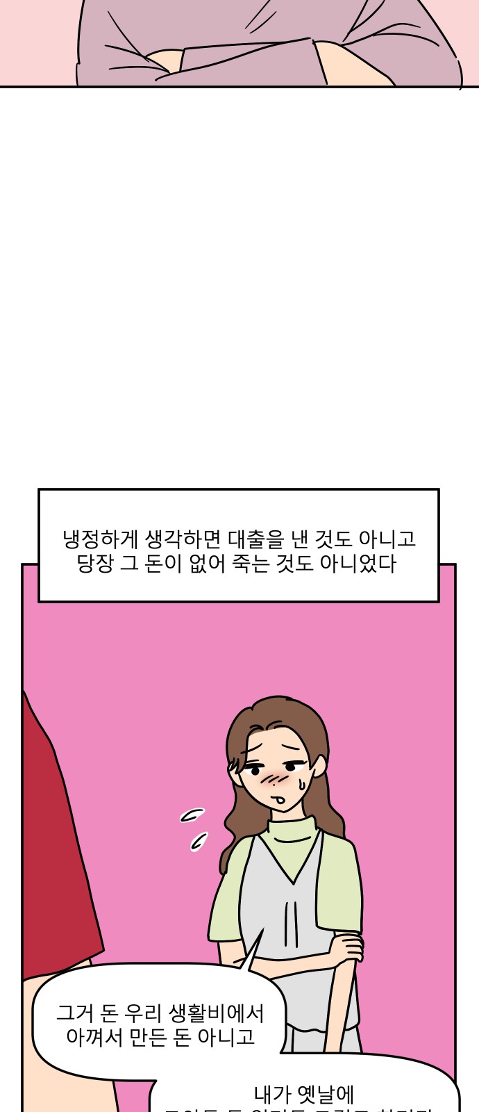 28 페이지