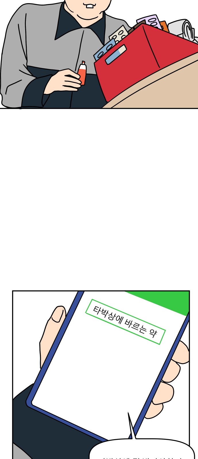 38 페이지