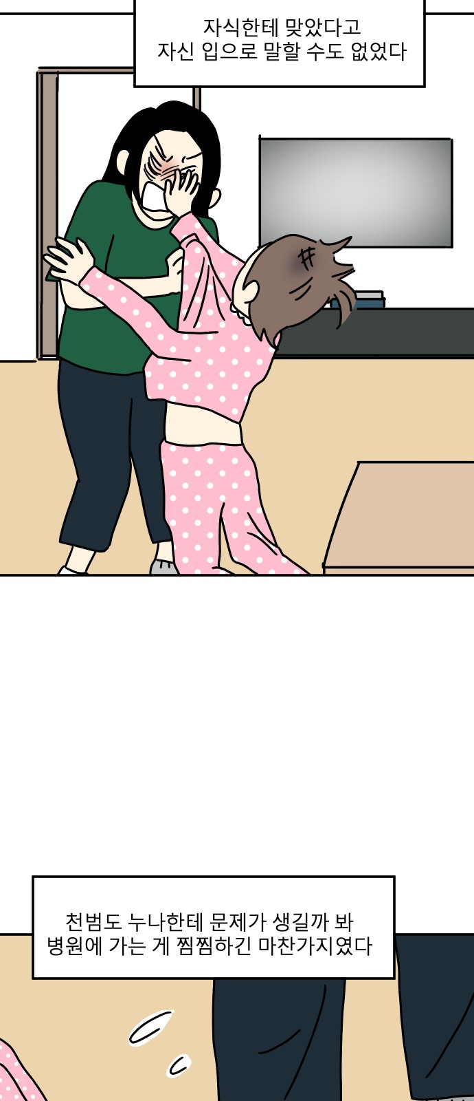 41 페이지