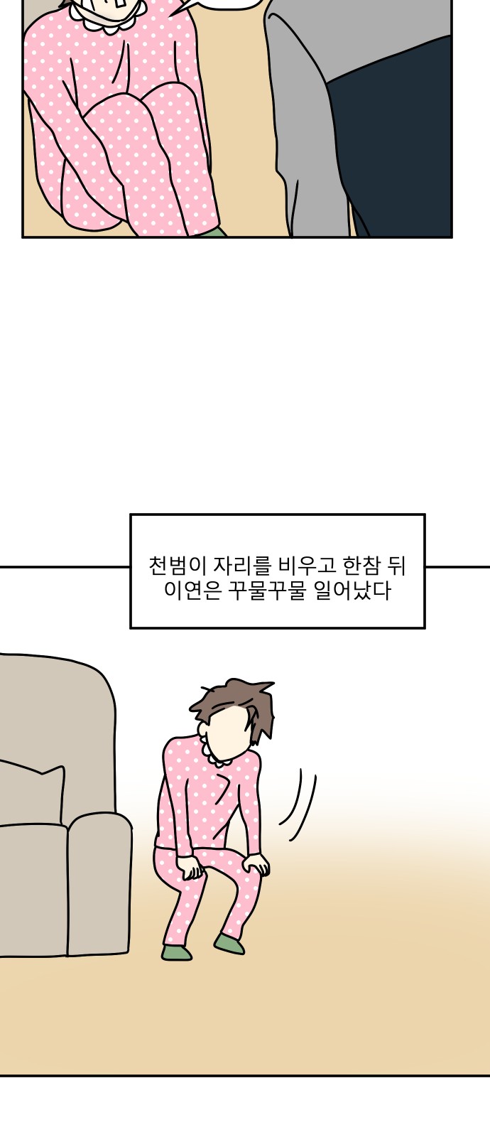 43 페이지