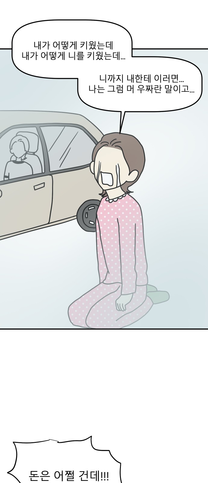 50 페이지