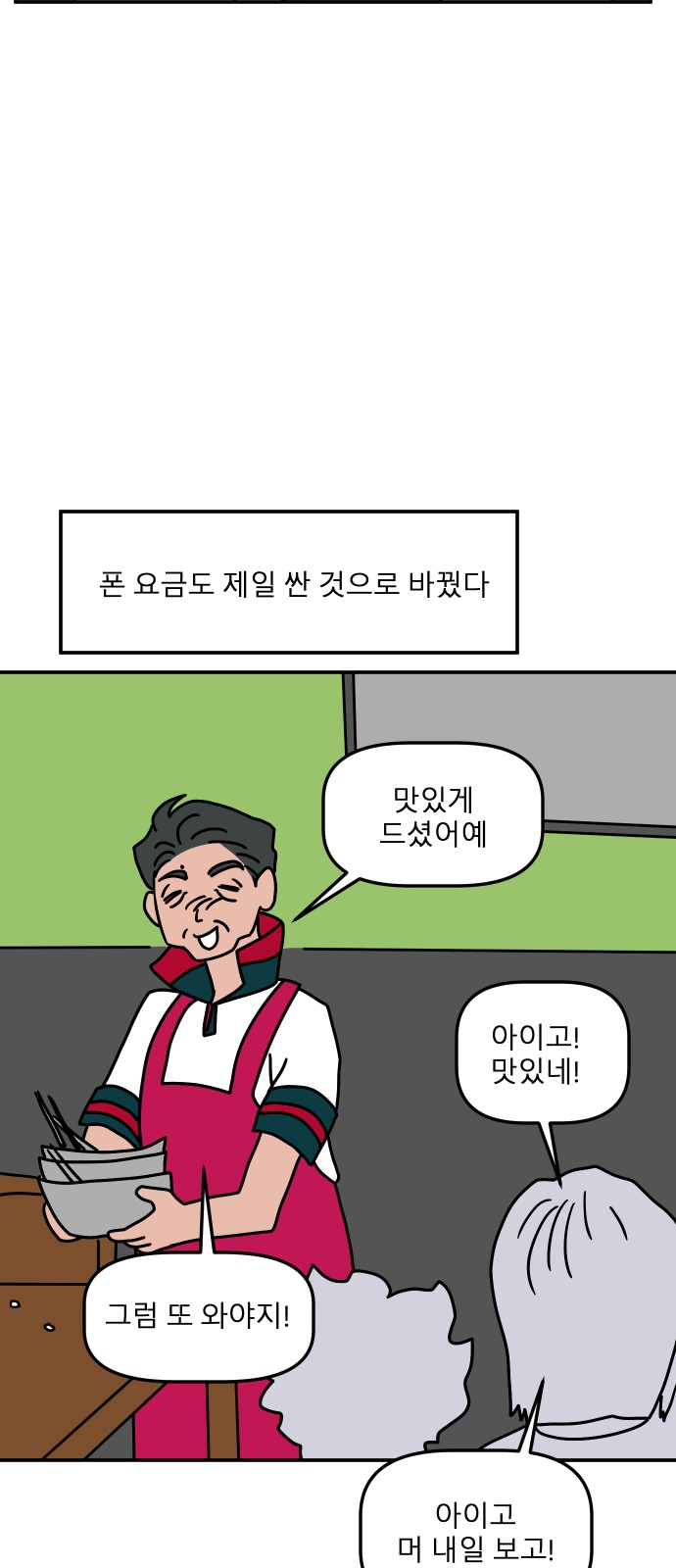 67 페이지