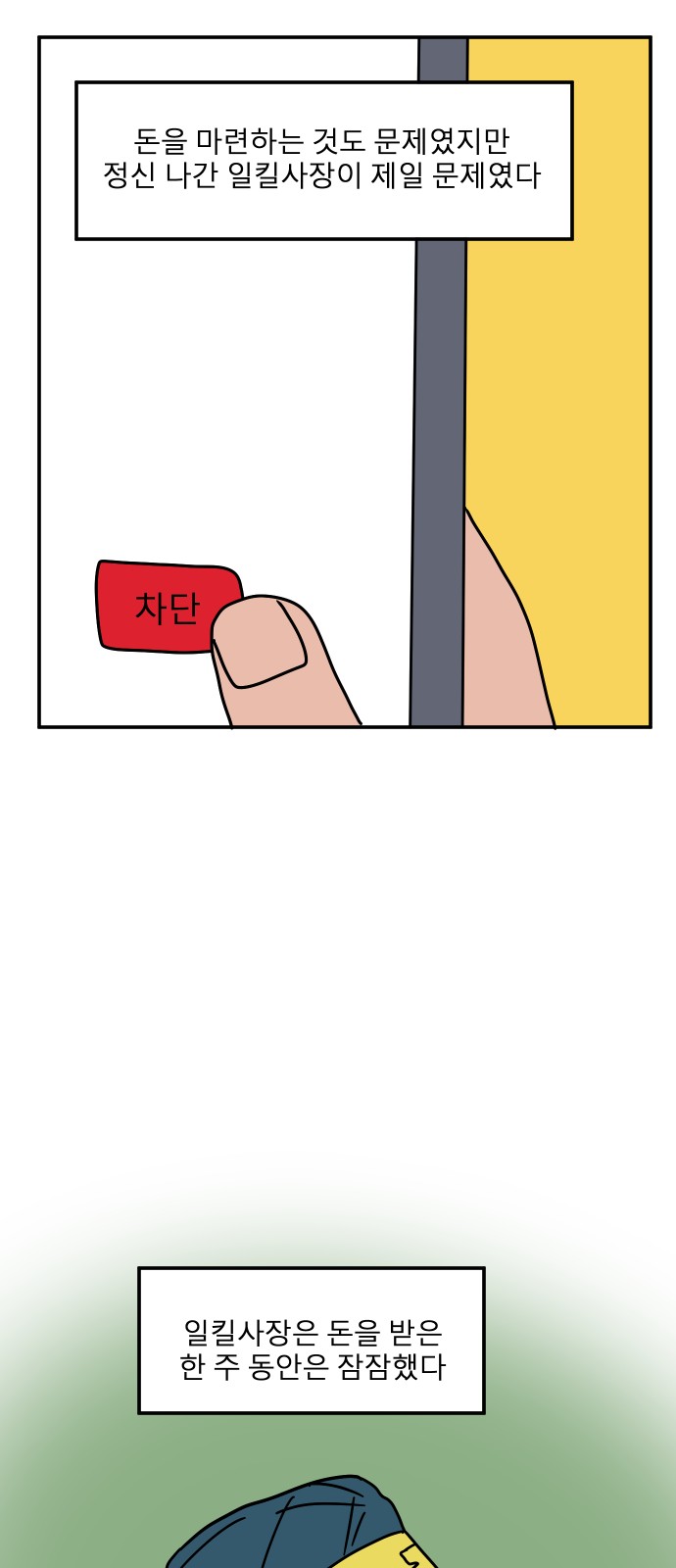 70 페이지