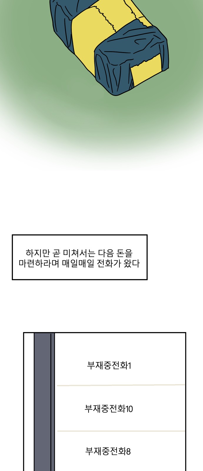 71 페이지