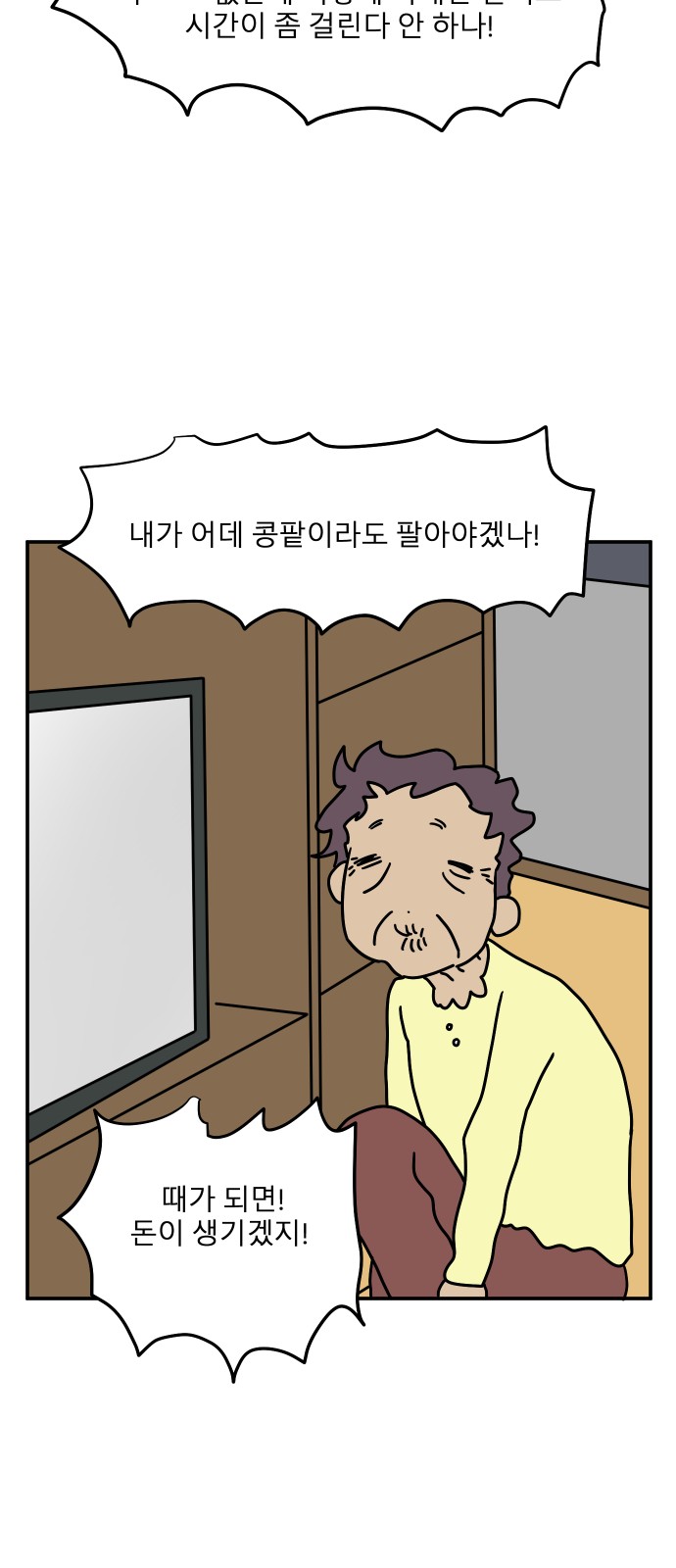 74 페이지