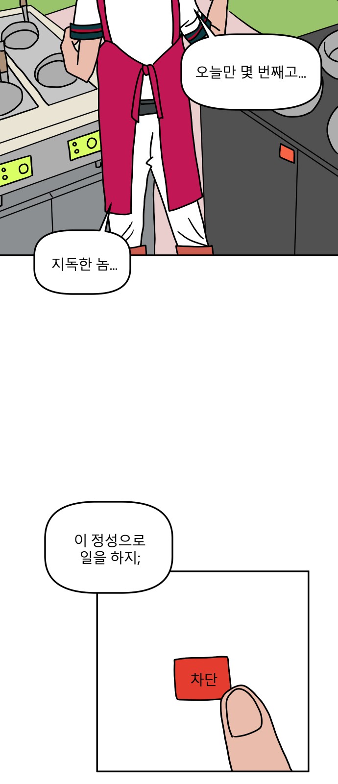 77 페이지