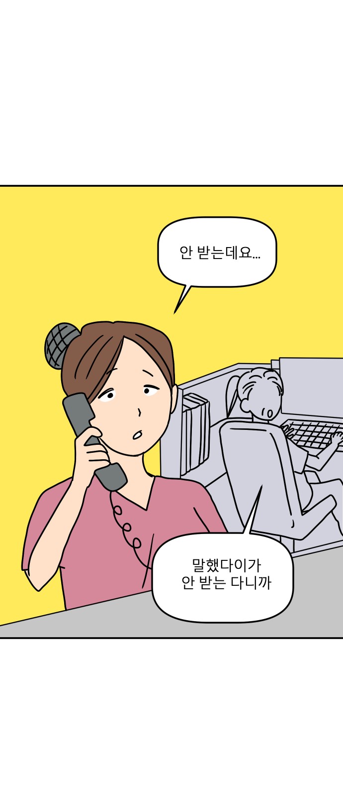 79 페이지