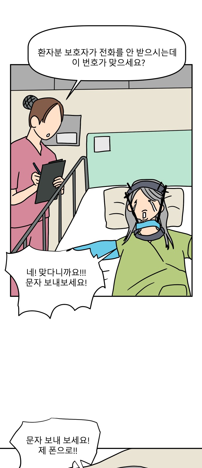 80 페이지