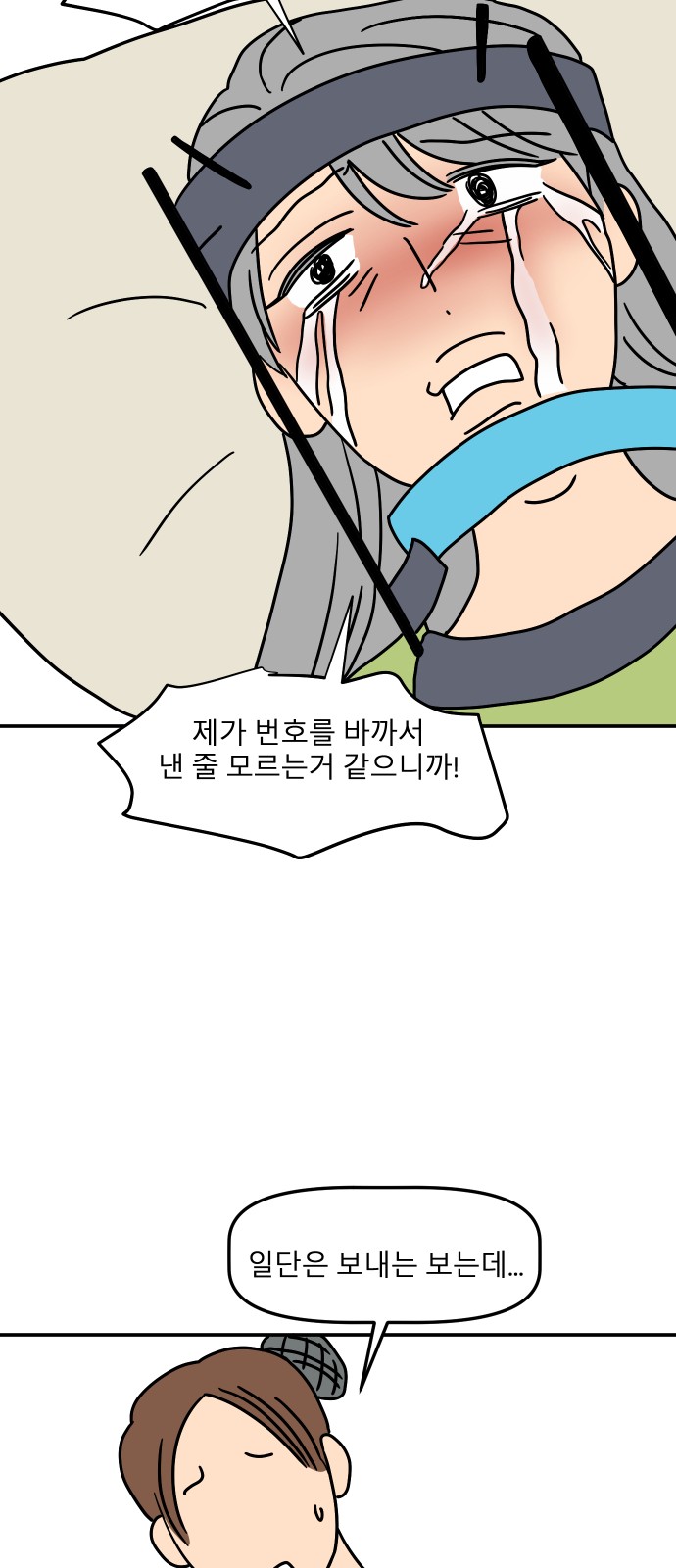 81 페이지