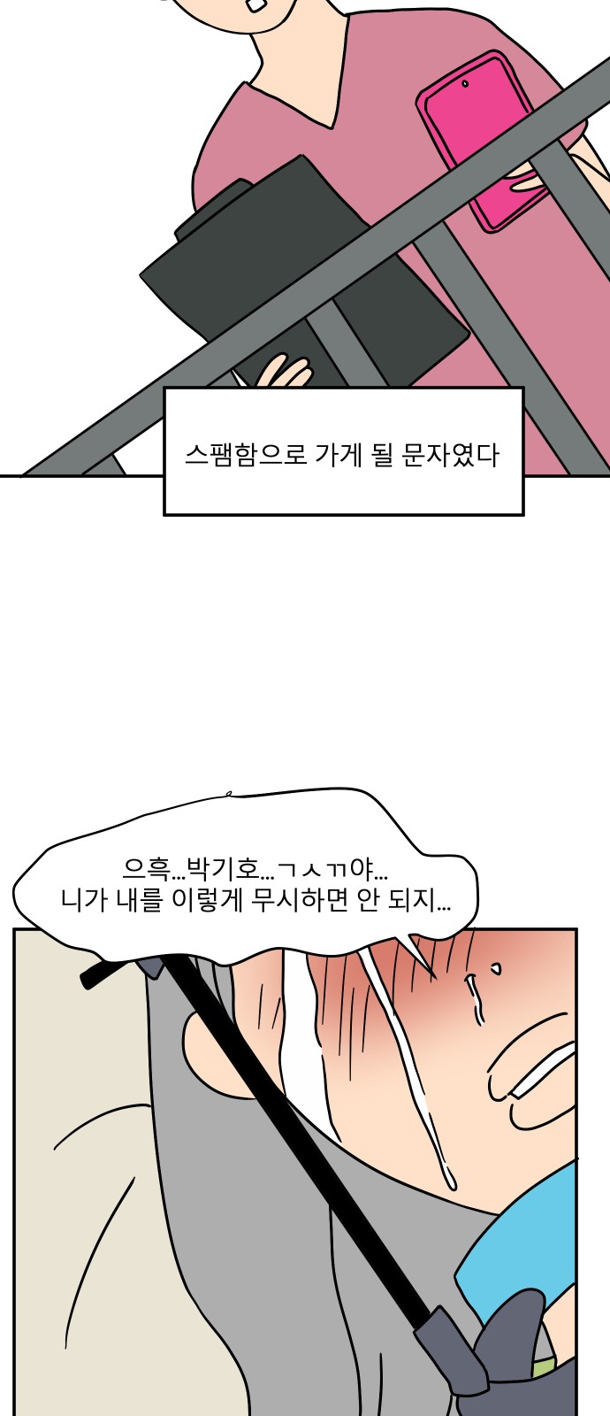 82 페이지