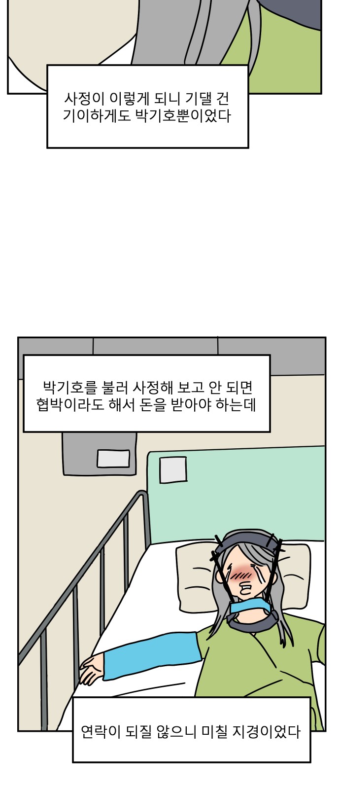 83 페이지