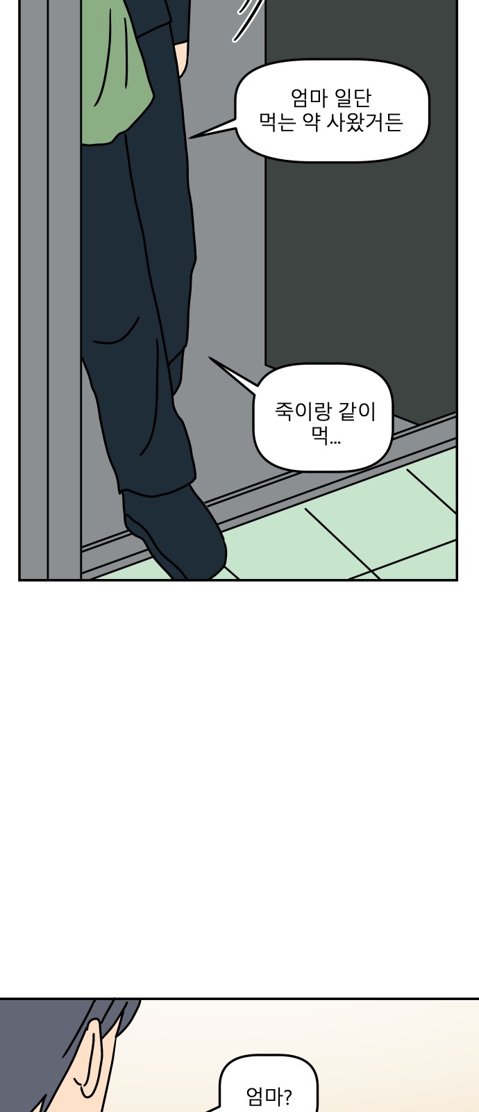 88 페이지