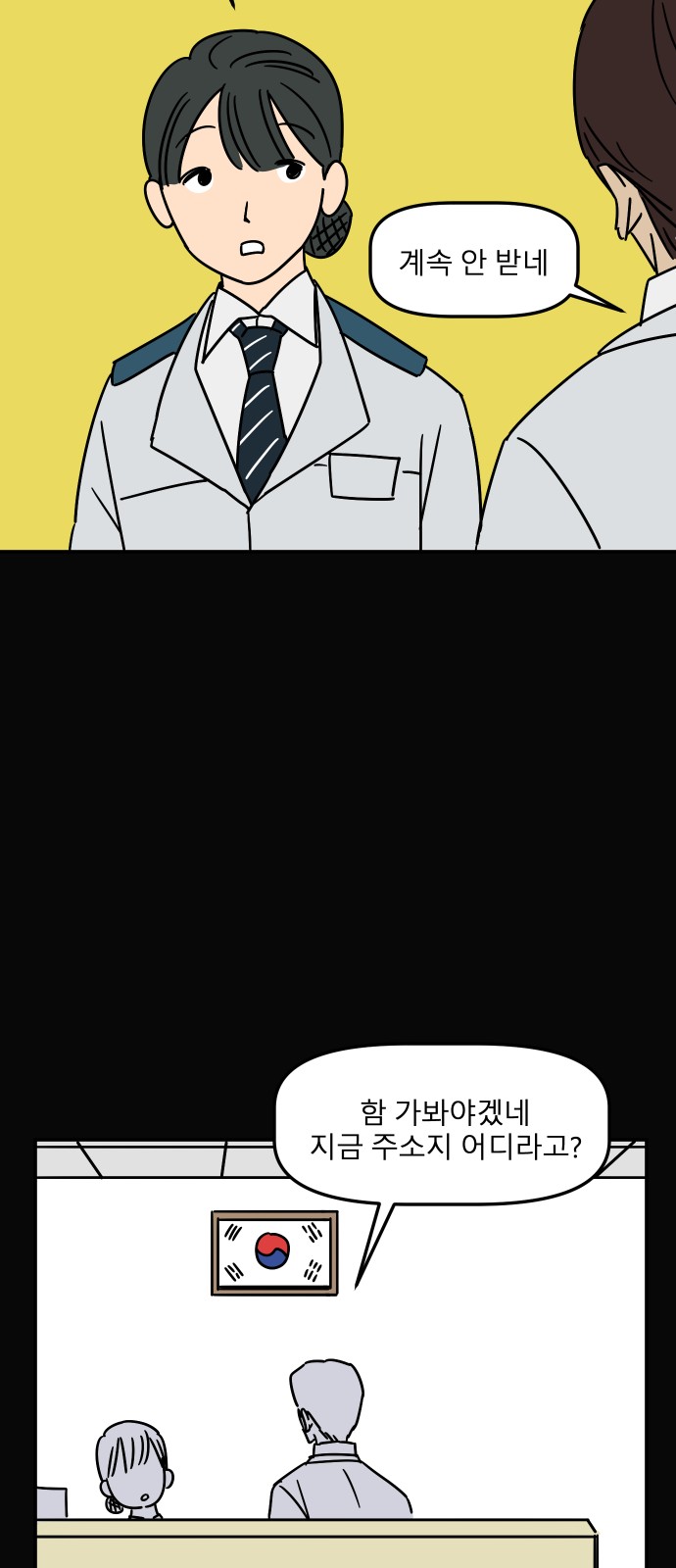 102 페이지