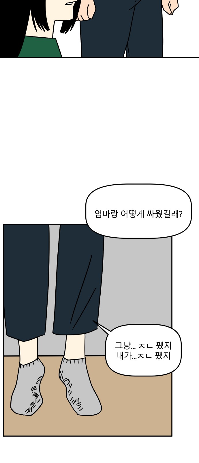 28 페이지