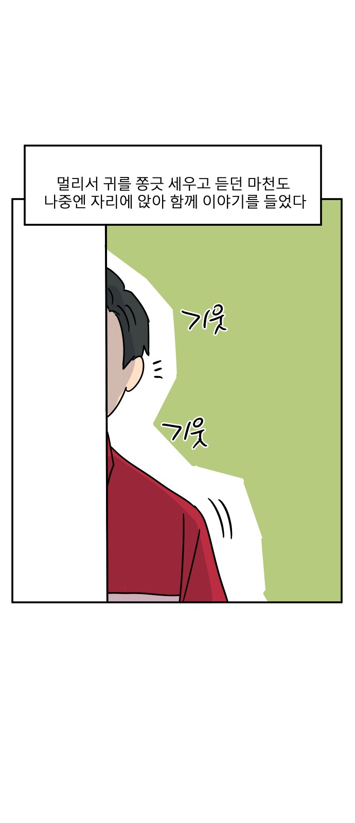 35 페이지