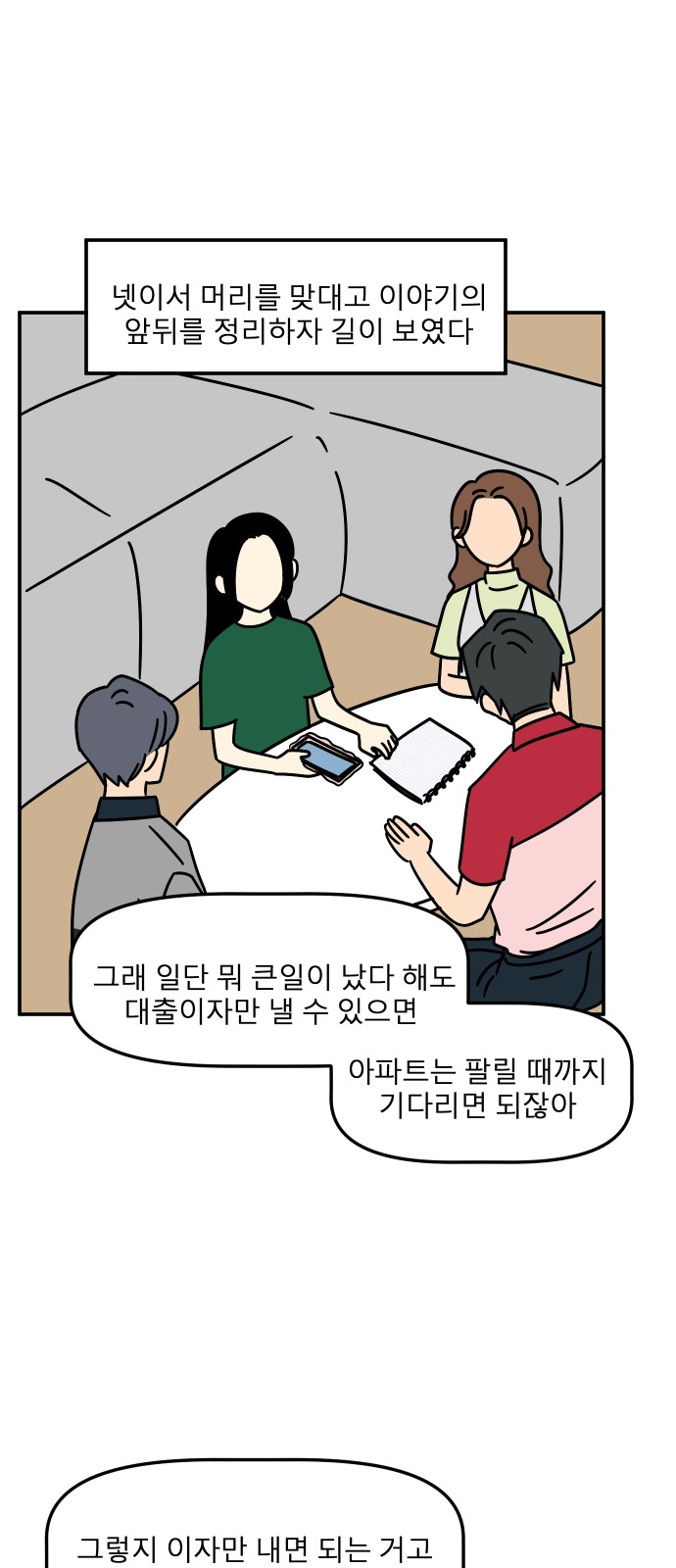 36 페이지