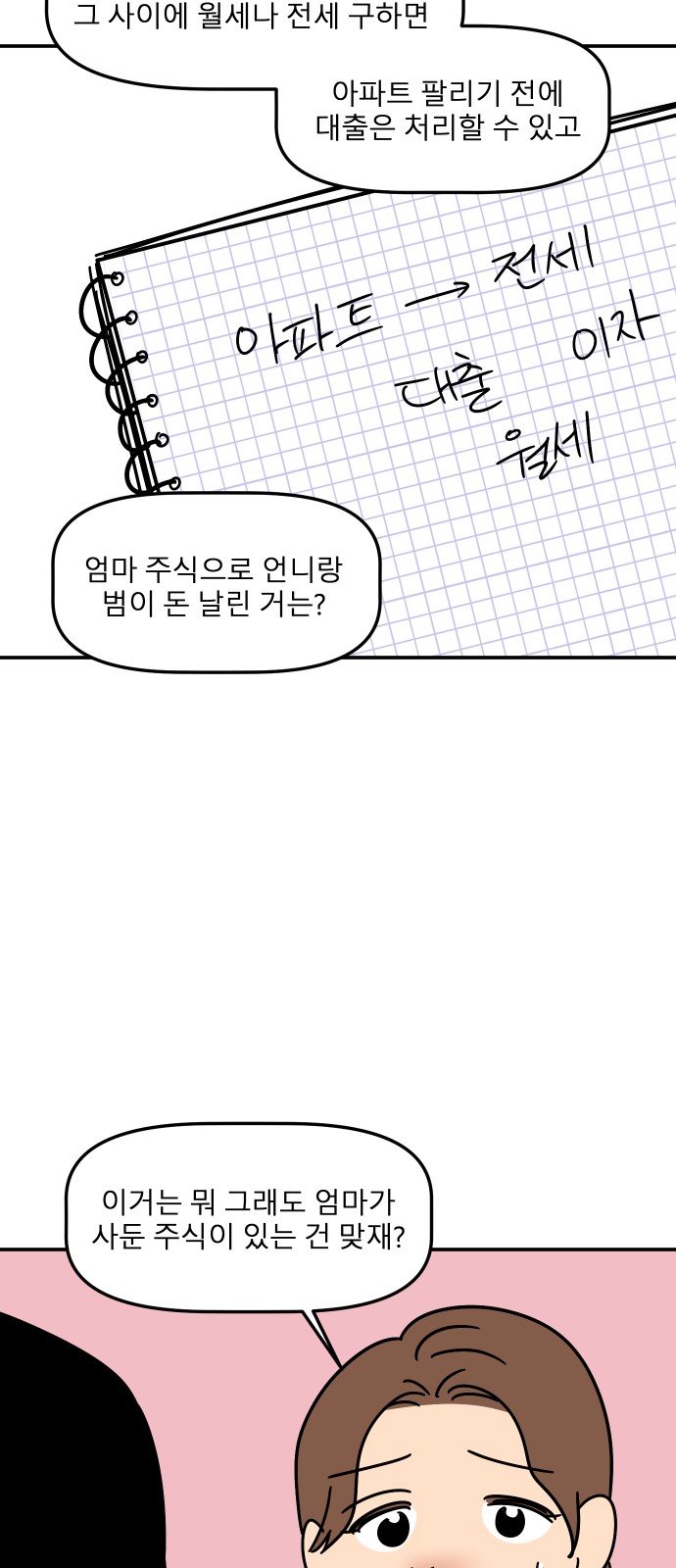 37 페이지