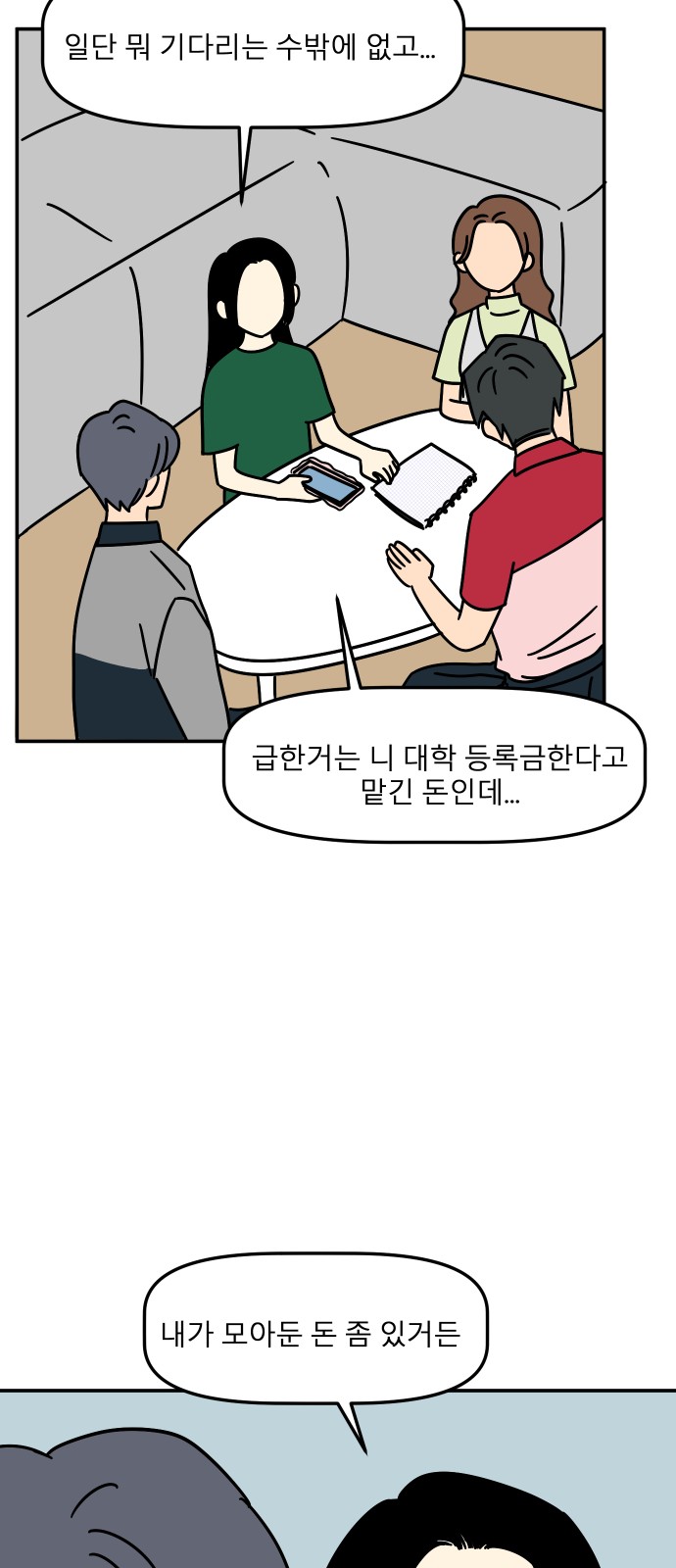 42 페이지