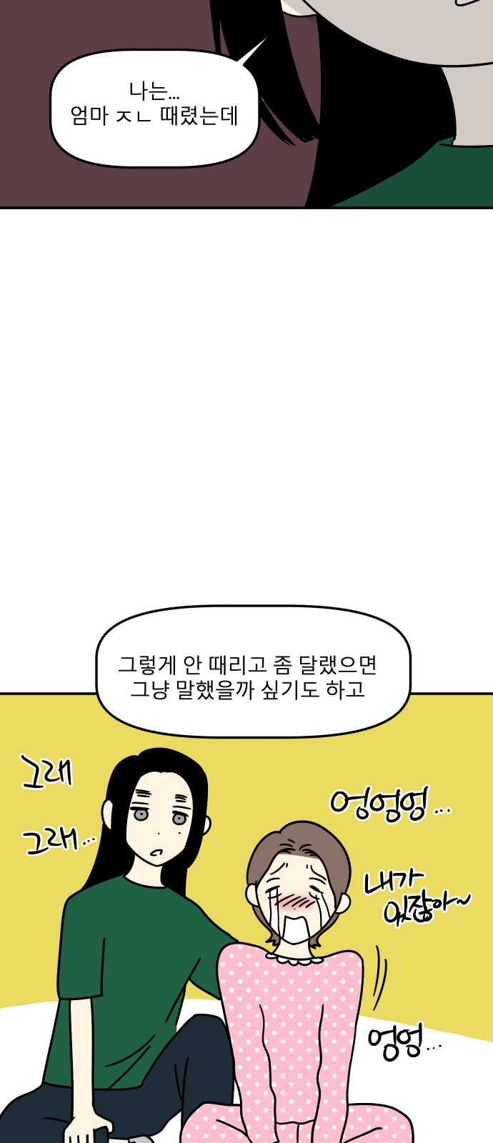 59 페이지