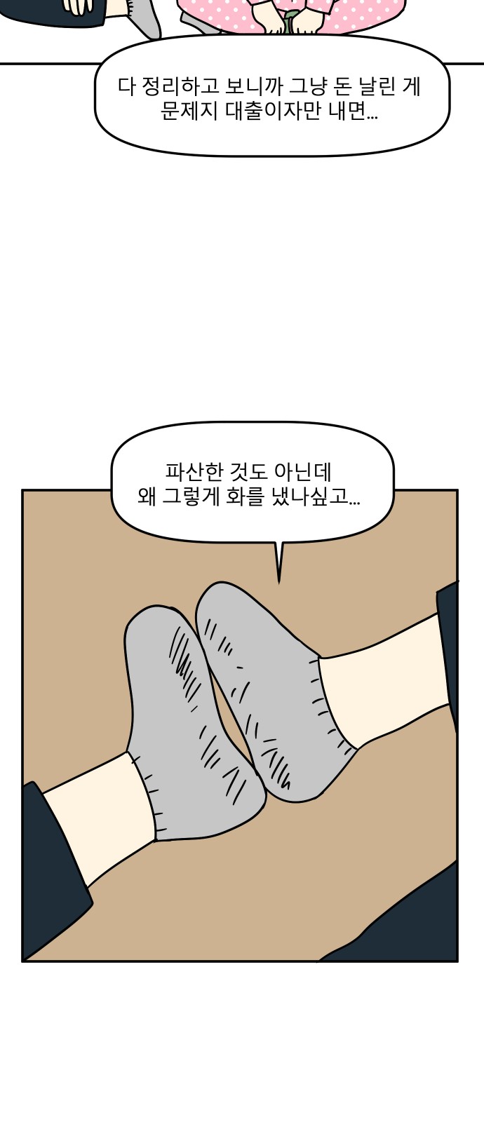 60 페이지