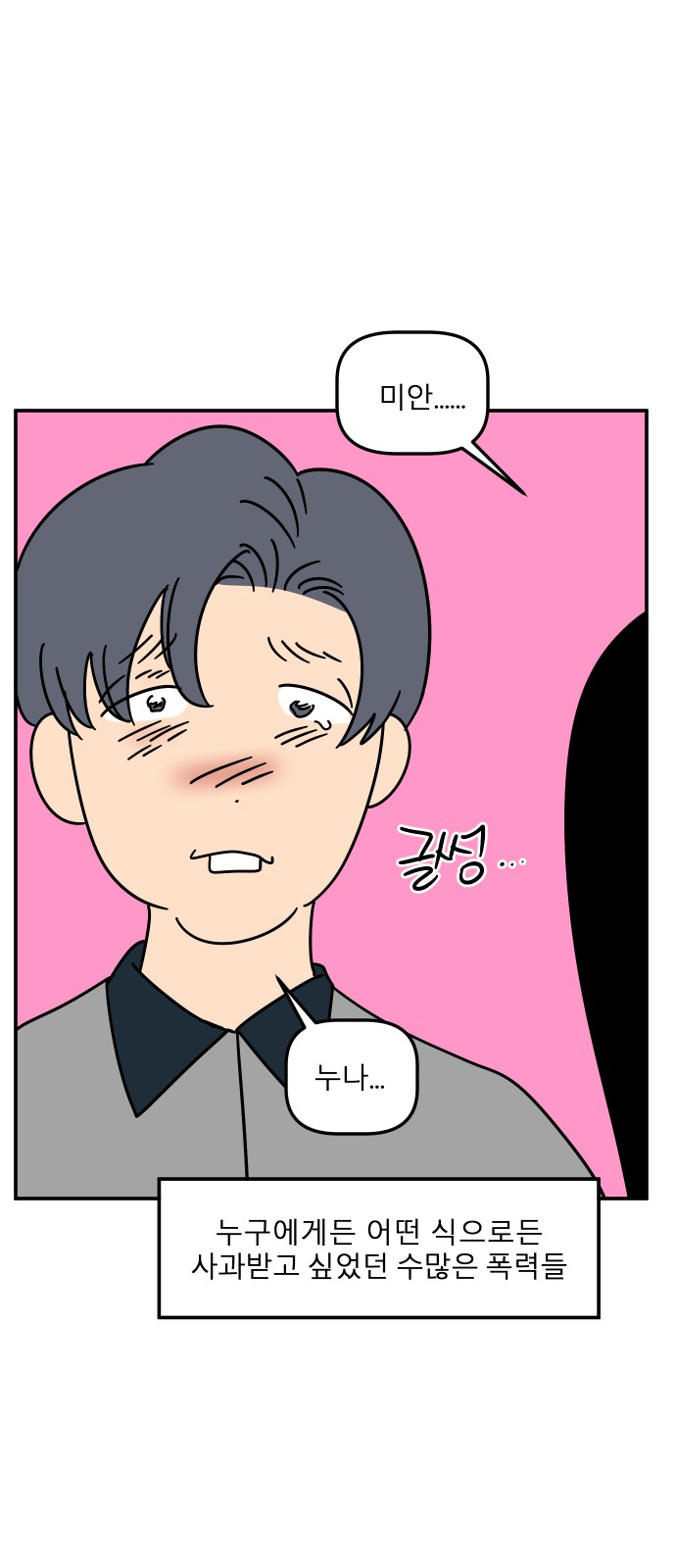 67 페이지