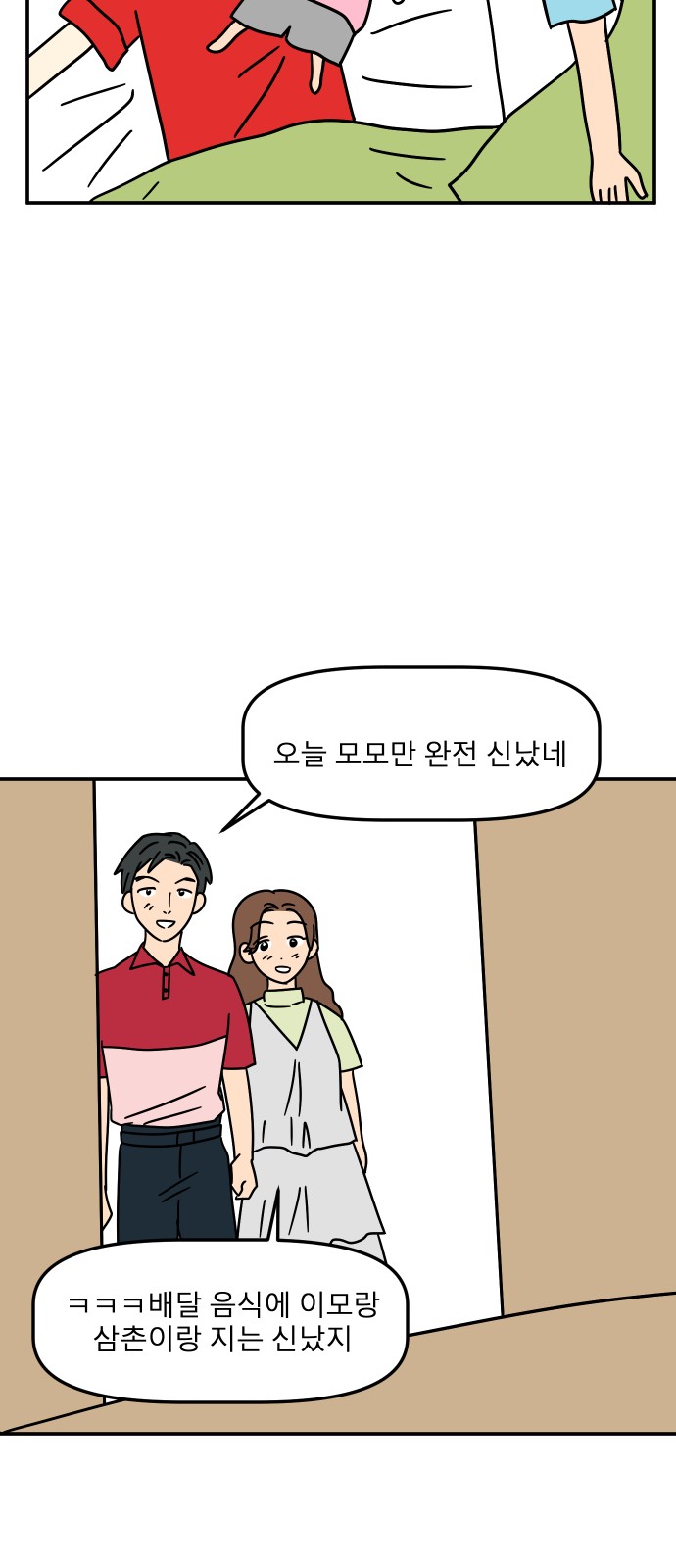 72 페이지