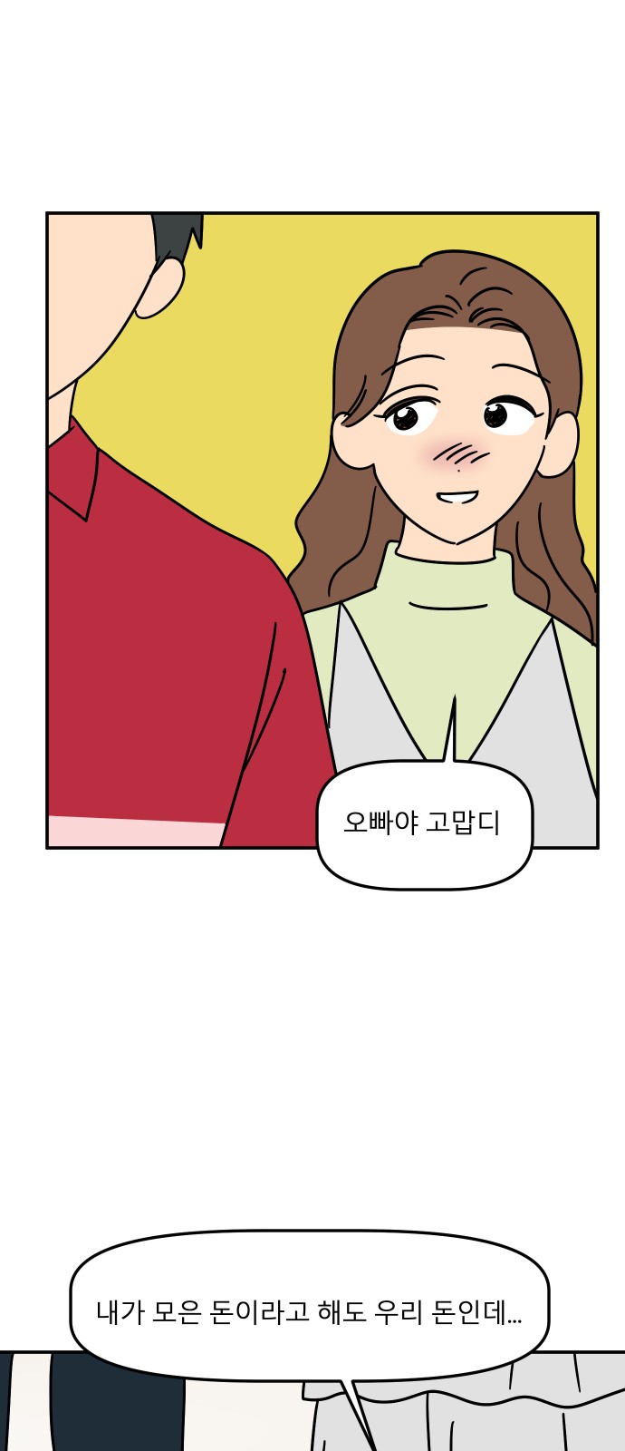 73 페이지