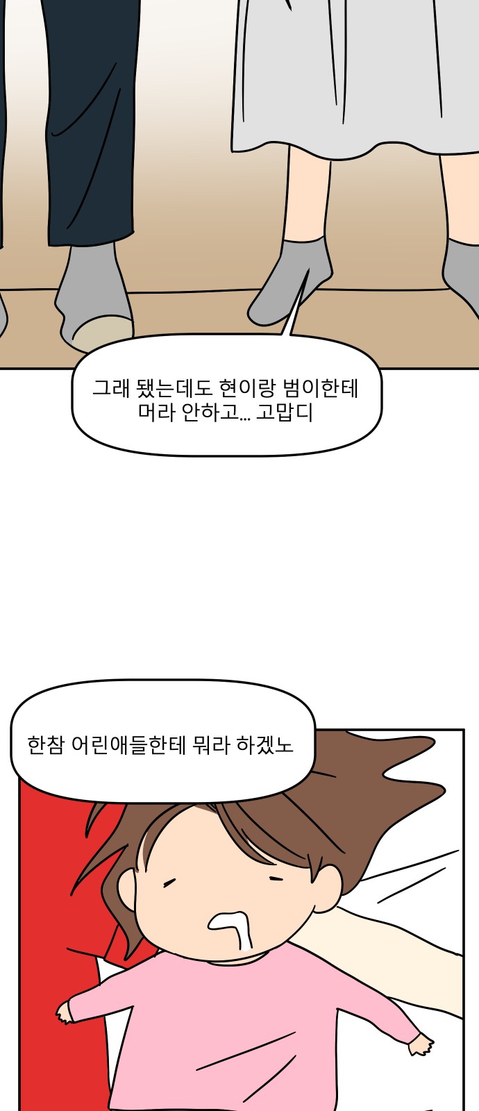 74 페이지