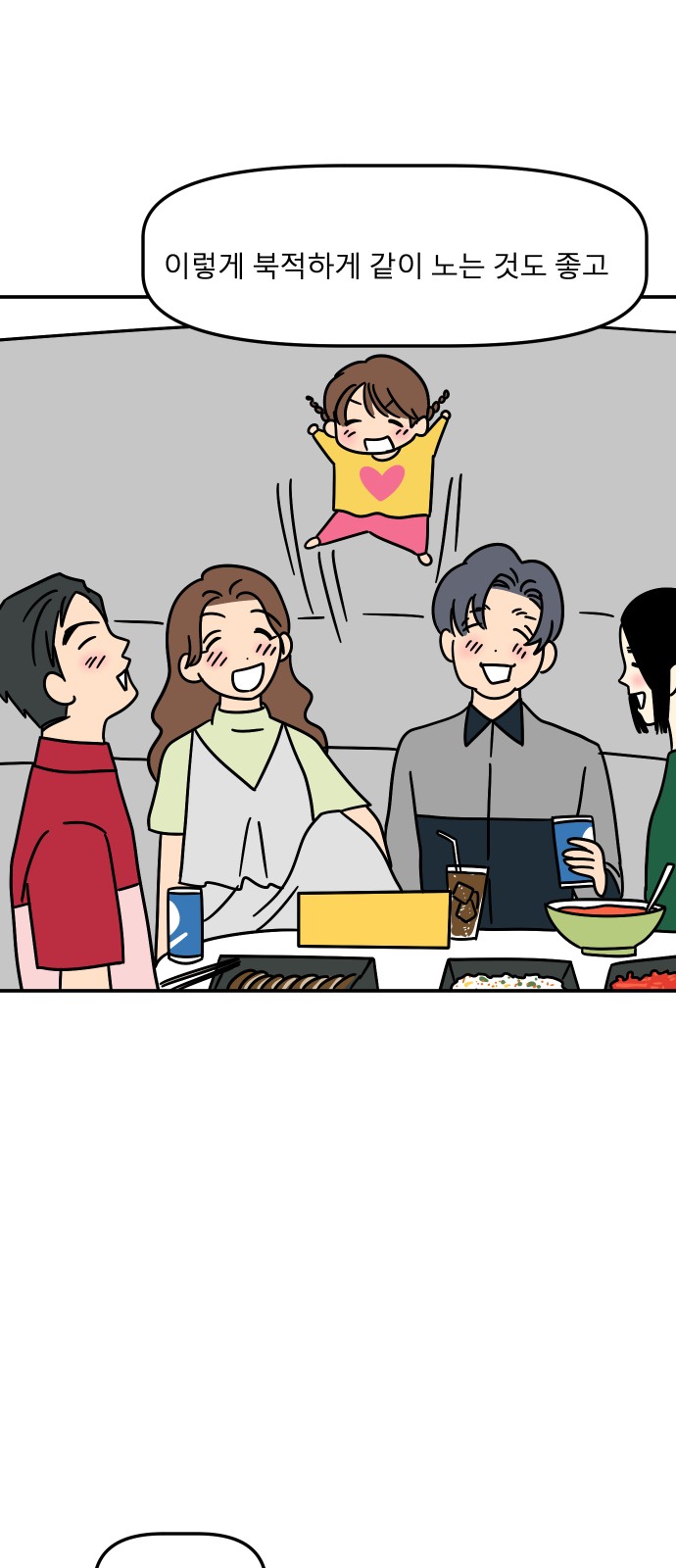 76 페이지