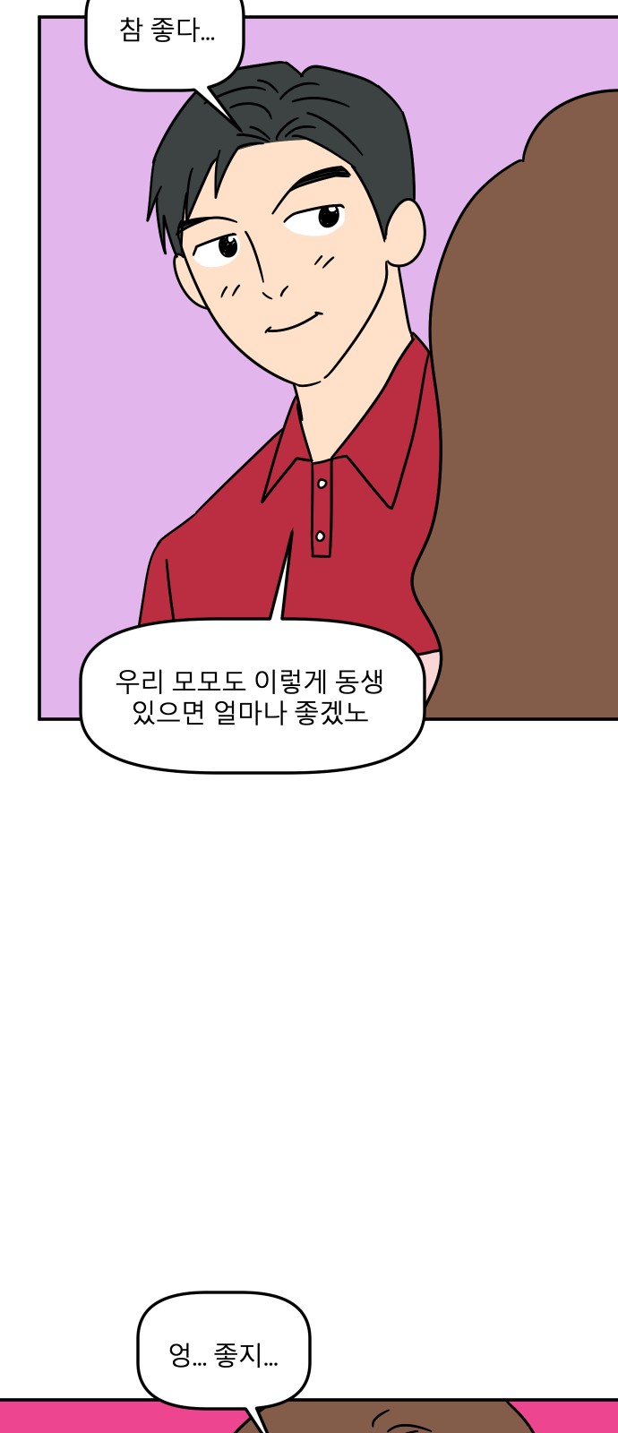 77 페이지