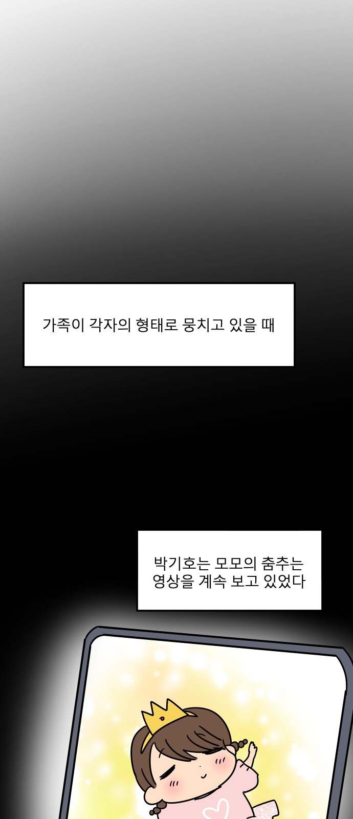 80 페이지