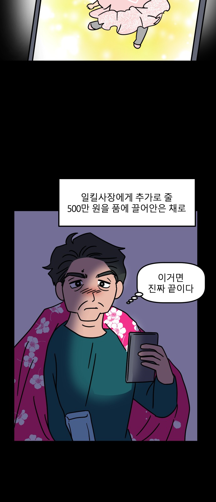 81 페이지