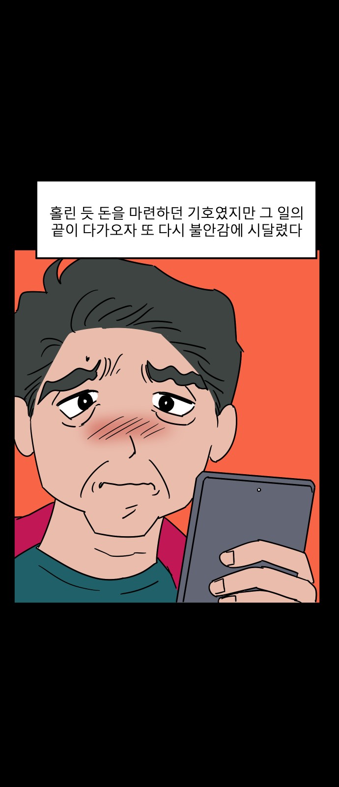 82 페이지