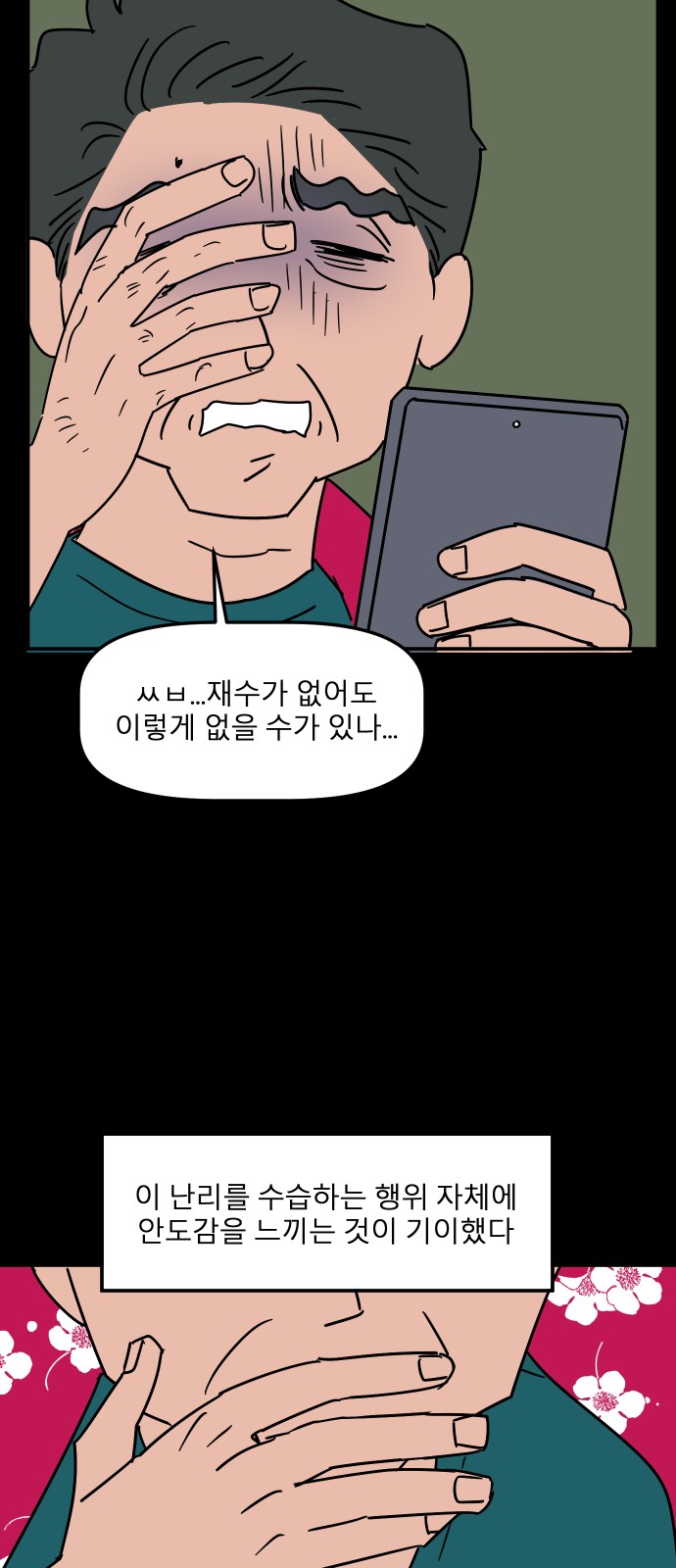 84 페이지