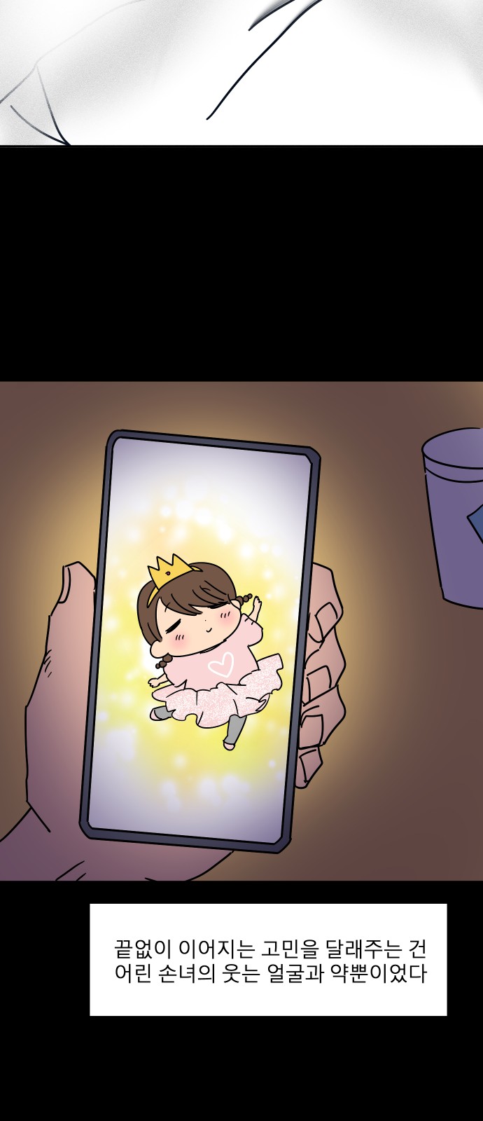 88 페이지