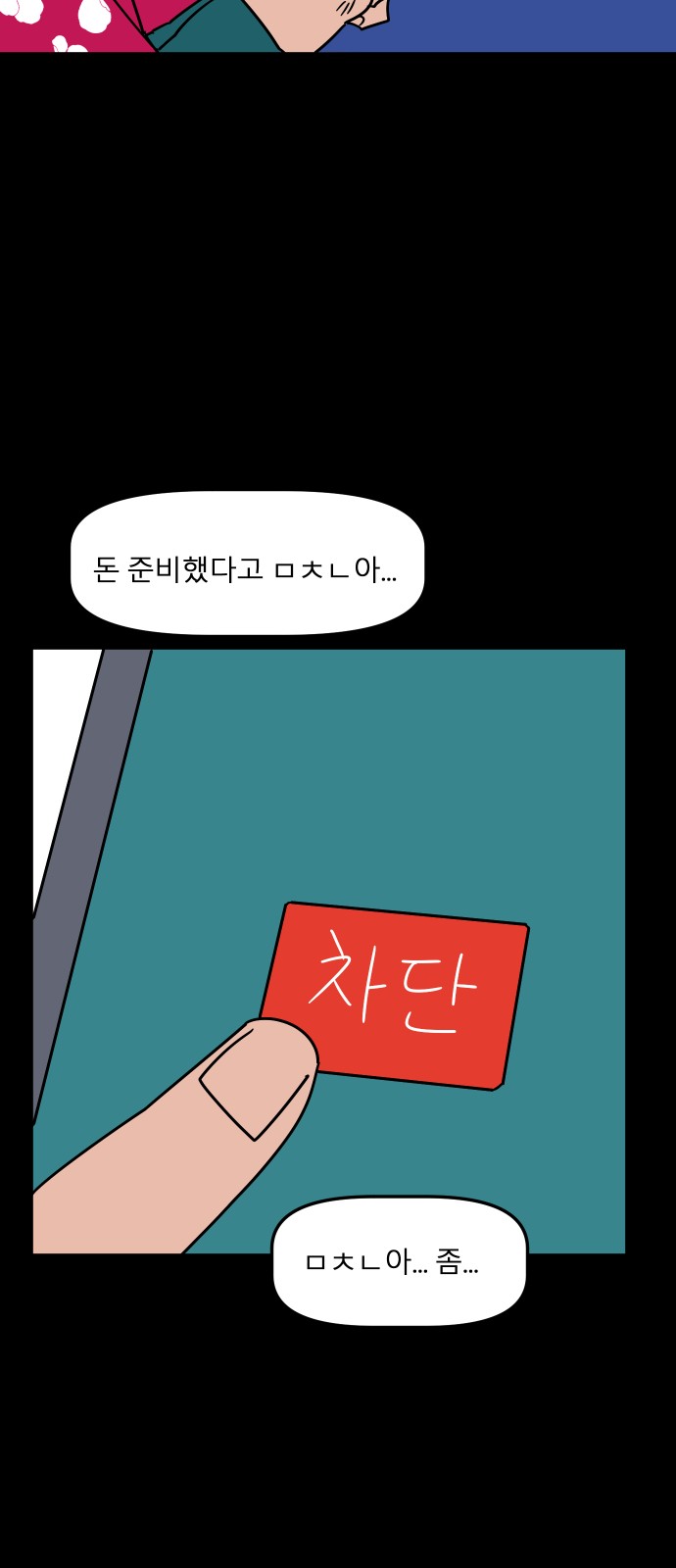 93 페이지