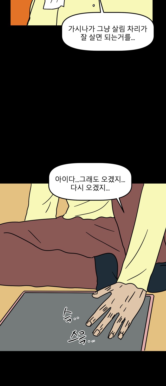 97 페이지