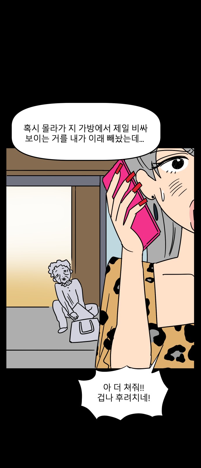 98 페이지
