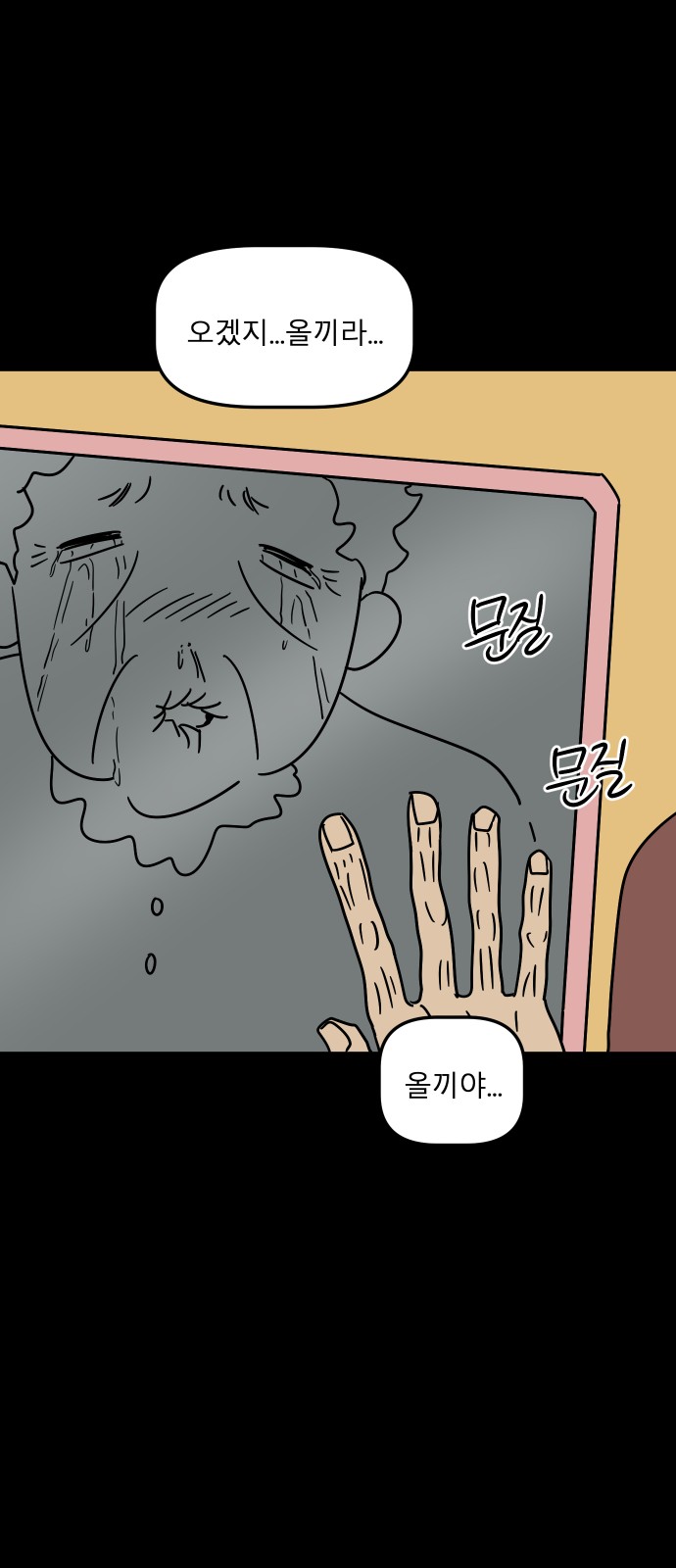 99 페이지