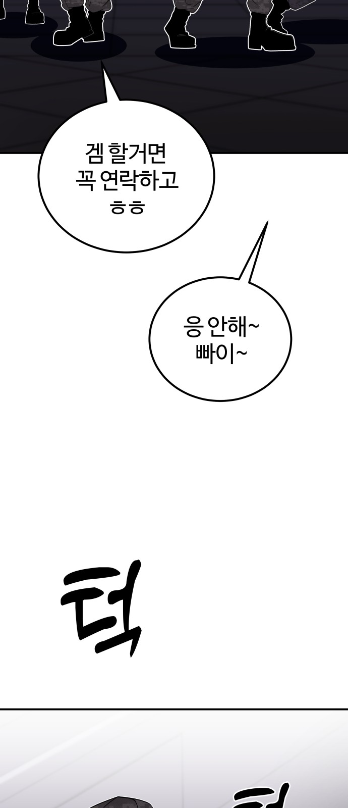 104 페이지