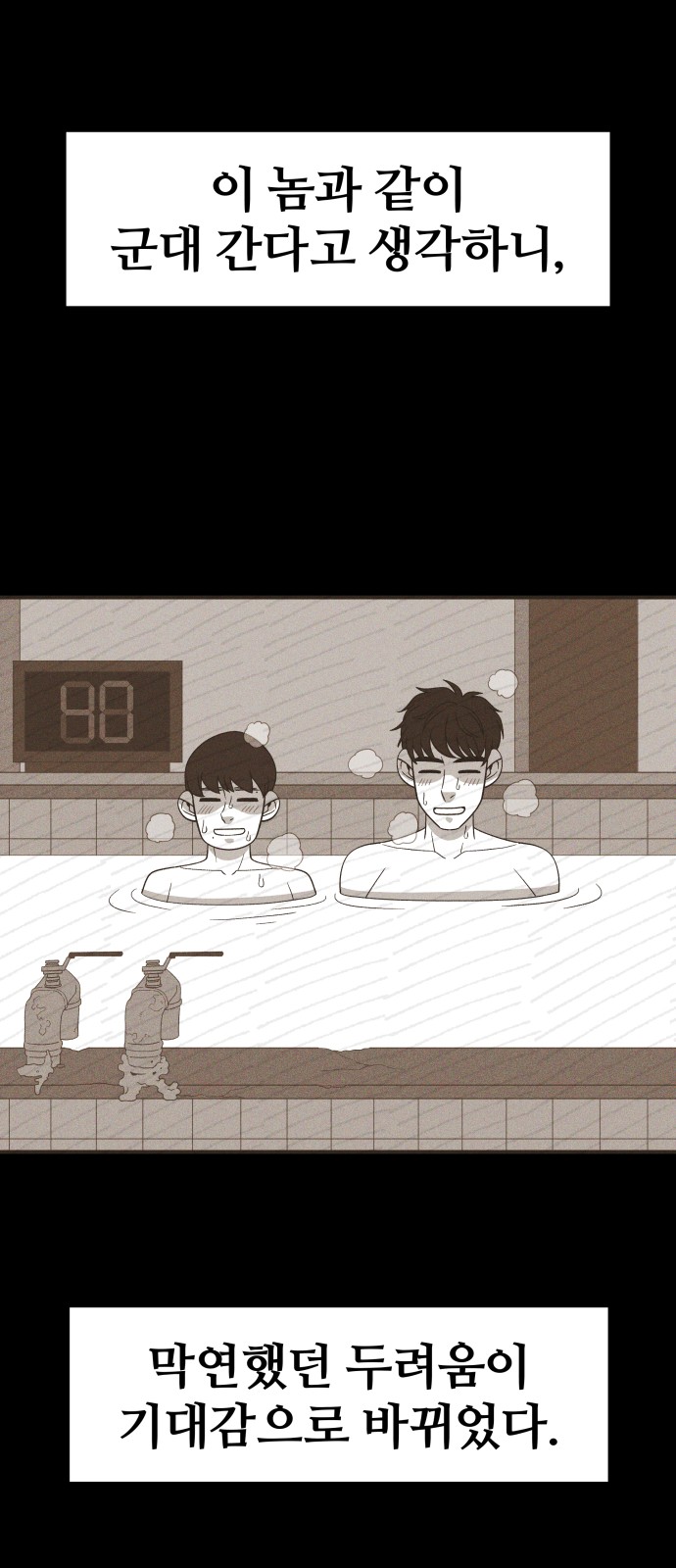 70 페이지
