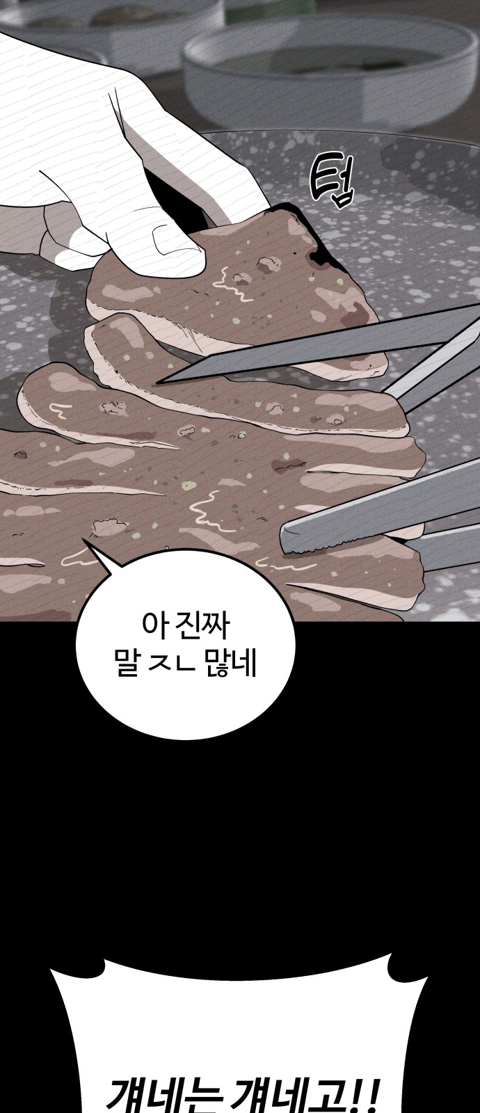 77 페이지