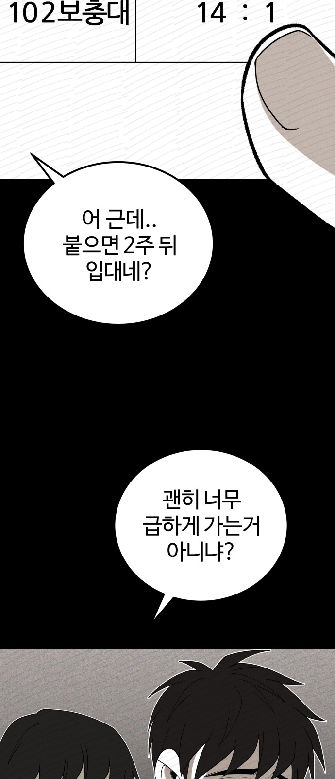 83 페이지