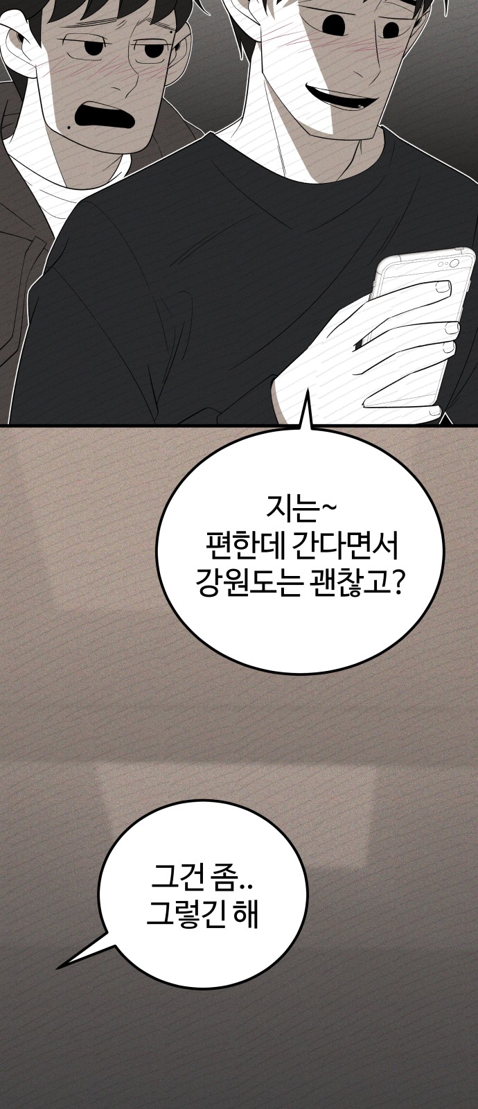 84 페이지